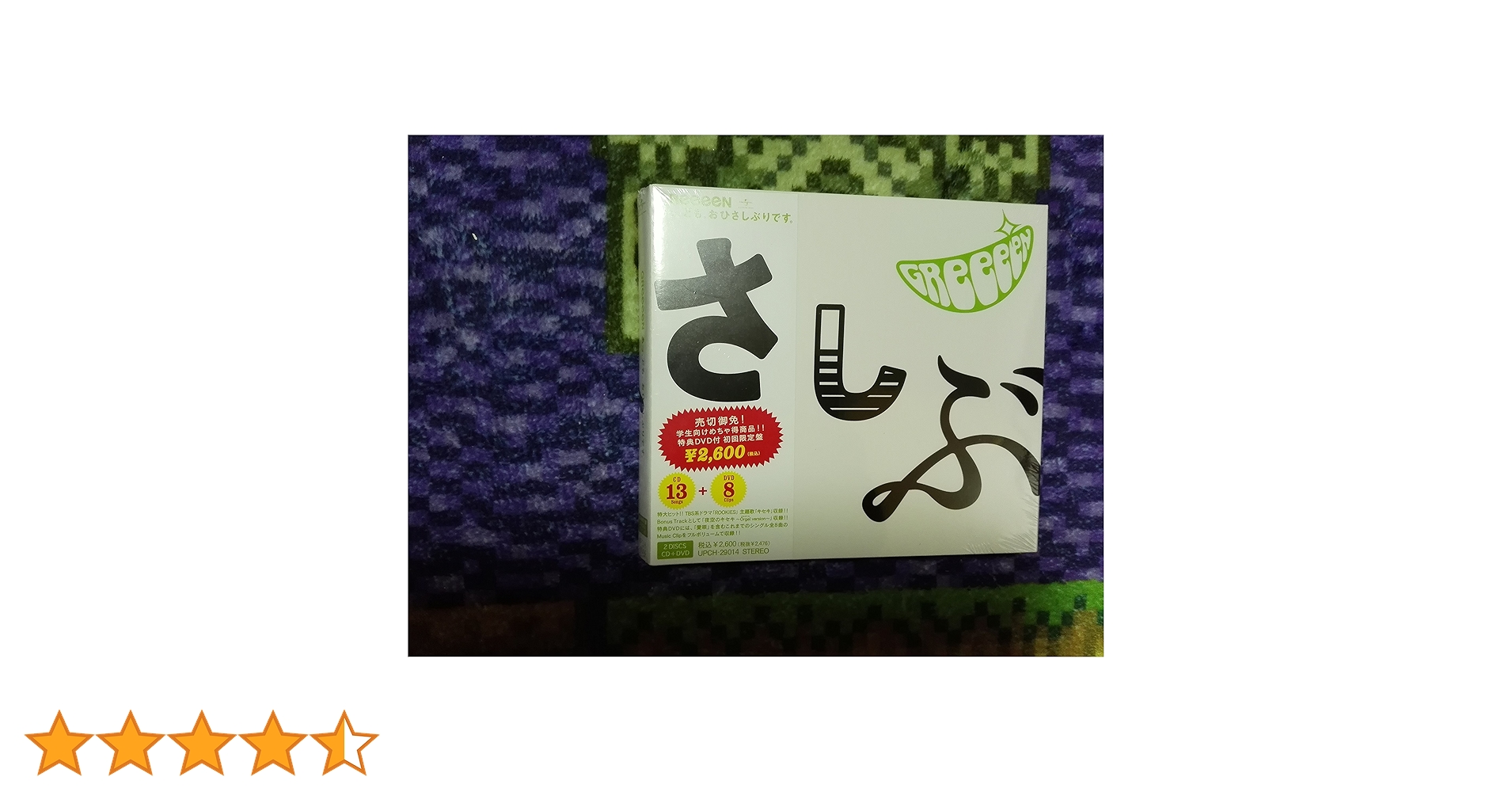 あっ,ども。おひさしぶりです。 Amazon.co.jp: あっ、ども。おひさしぶりです。: ミュージック